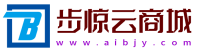 步惊云商城