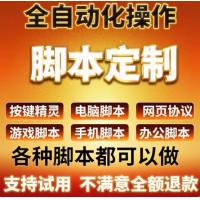 RPA机器人文化娱乐自动化处理数据图片程序辅助脚本工具软件开发